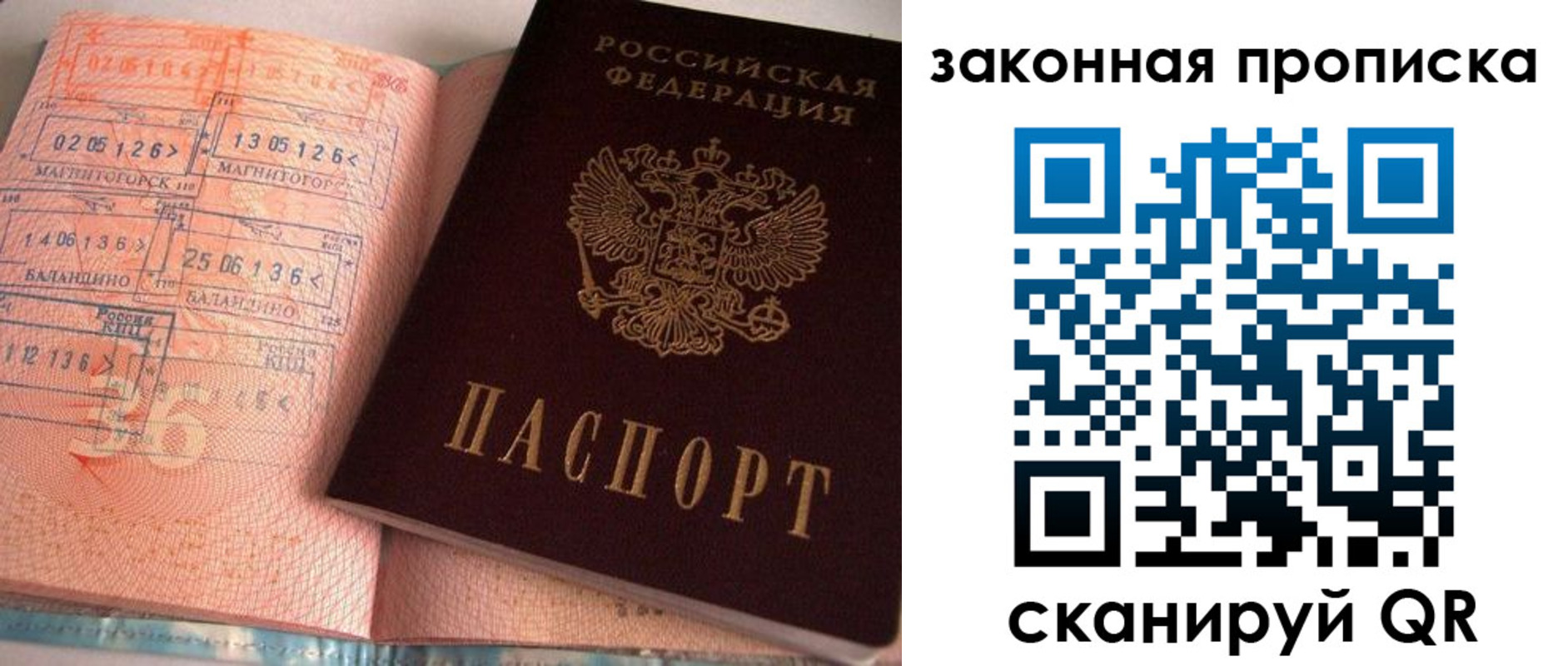 временная регистрация 2025 в Коркино
