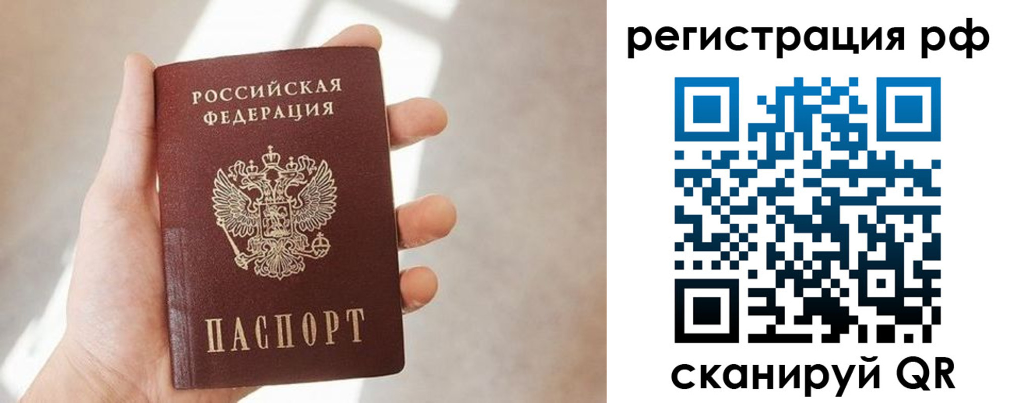 прописка от собственника в Коркино