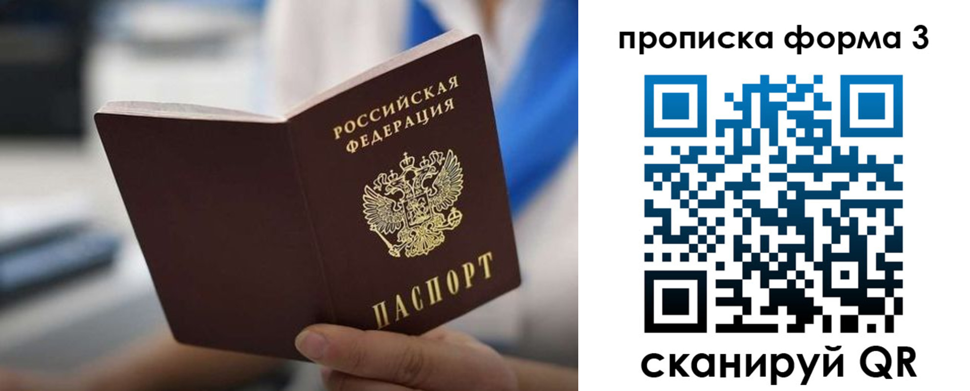 временная регистрация недорого в Коркино