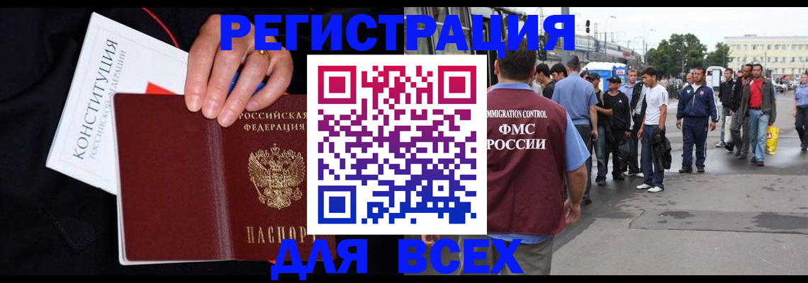 прописка от собственника в Коркино