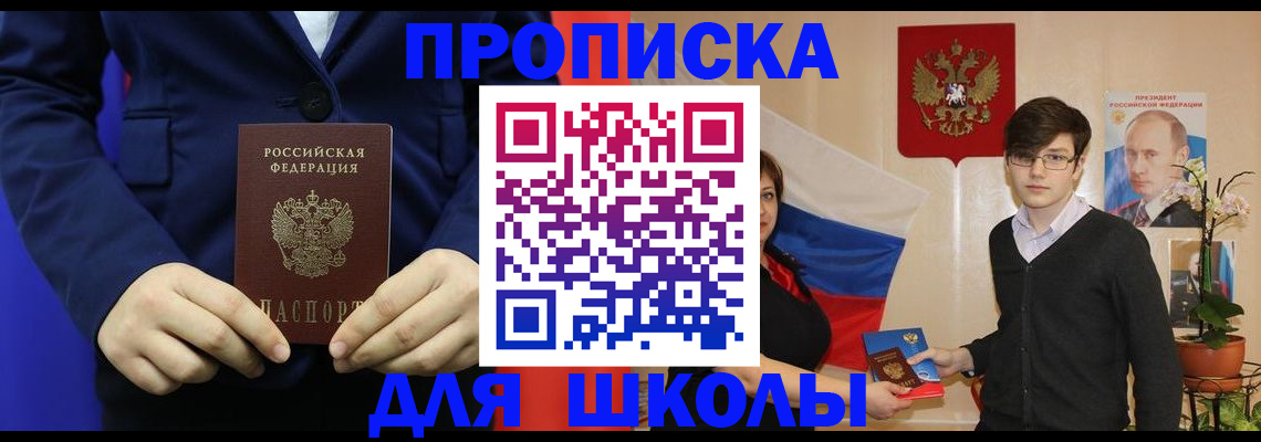 временная регистрация купить в Коркино