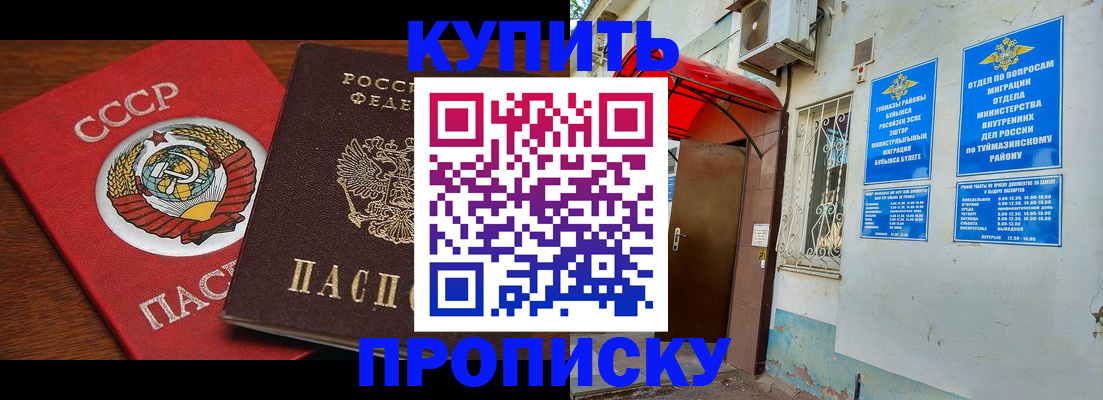 временная прописка в Коркино
