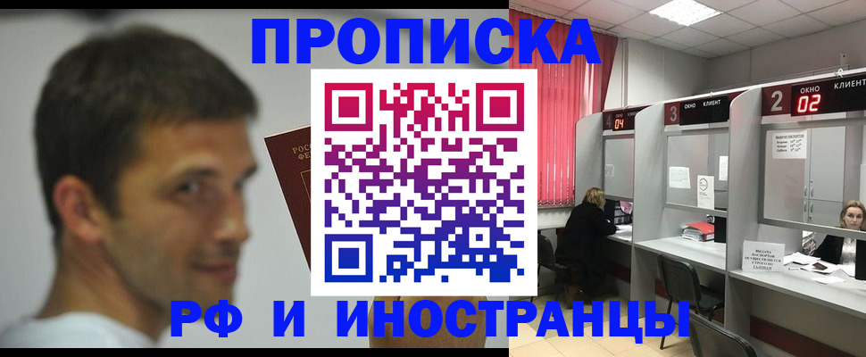 временная регистрация гарантия в Коркино