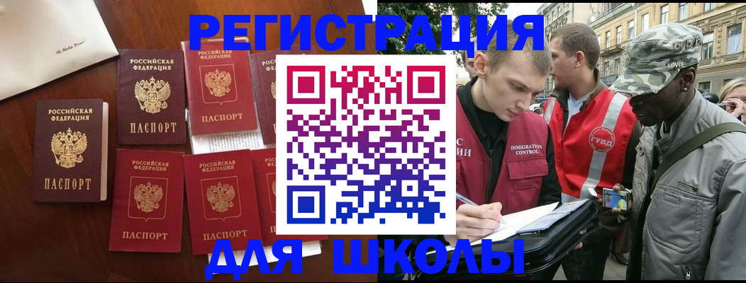 где прописаться в Коркино