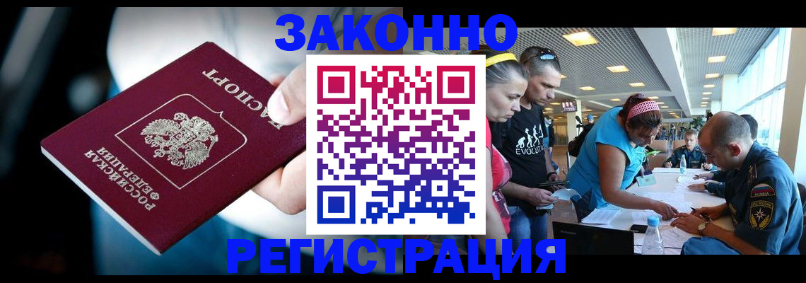 прописка для военкомата в Коркино