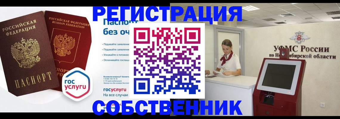 прописка для школы в Коркино